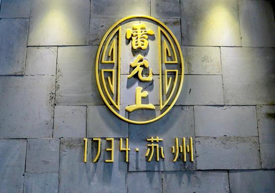 苏州雷允上六神丸功效,雷允上六神胶囊治疗感冒吗