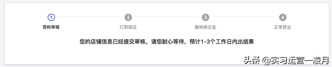 入驻抖音官方小店需要什么条件,抖音小店入驻条件流程步骤