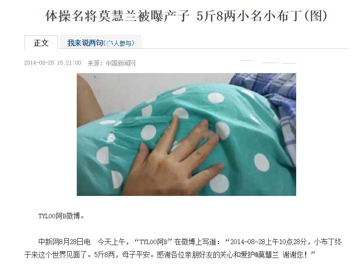 亚特兰大奥运会女子体操莫慧兰,体操莫慧兰比赛照片