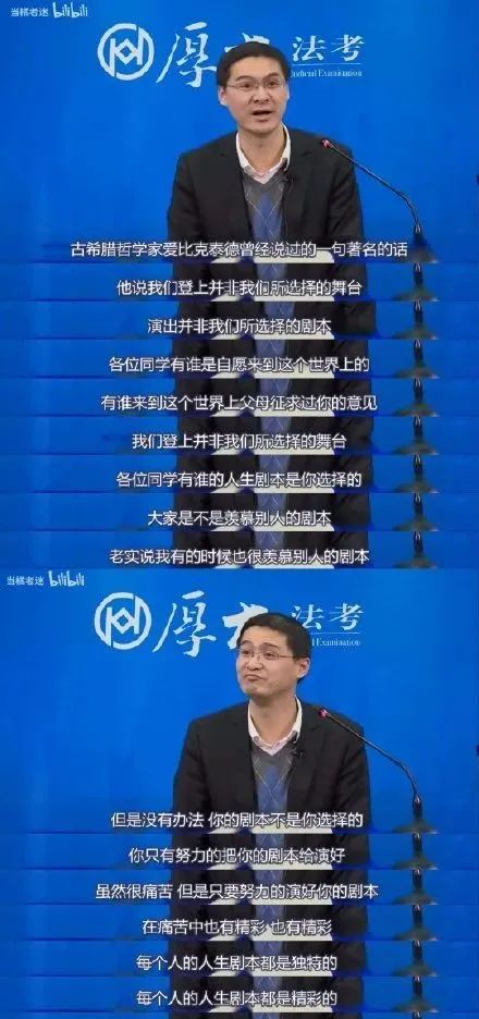 “别人给*色我**情网站，我以为是四六*答案级**”…这个老师真敢说！