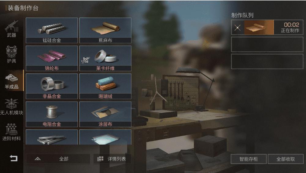 明日之后赚金秘诀,明日之后掌控技能怎么提升