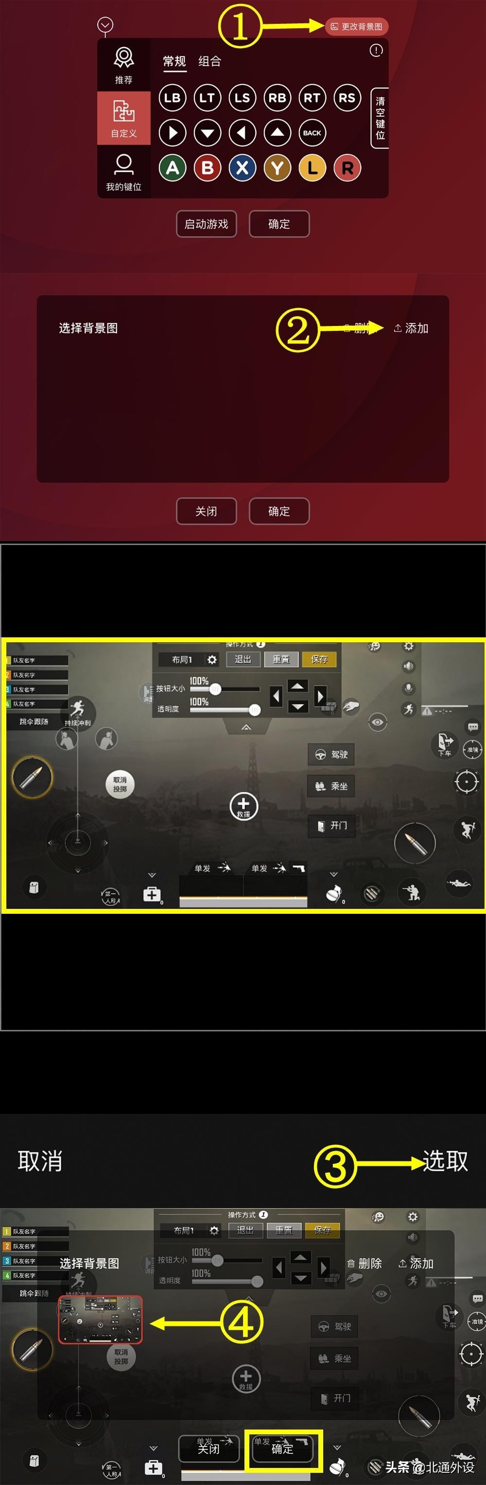ios捷径游戏模式,ios如何调整游戏手柄键位