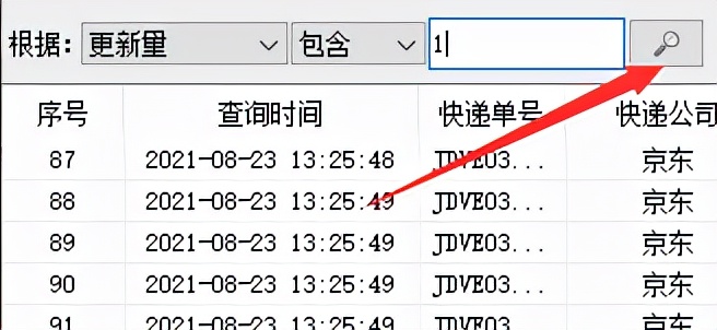 京东快递揽收完成一直没更新了,京东快递揽收后没付款