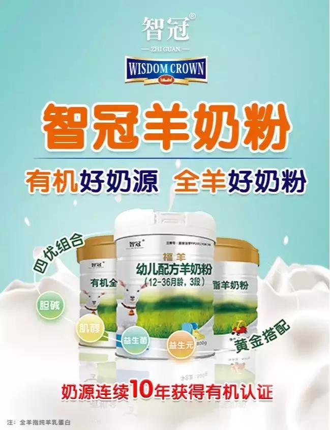 国产羊奶粉十大放心奶粉品牌,羊奶粉哪个品牌的好求推荐