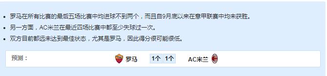 今日单关：利物浦VS热刺+罗马VSAC米兰预测