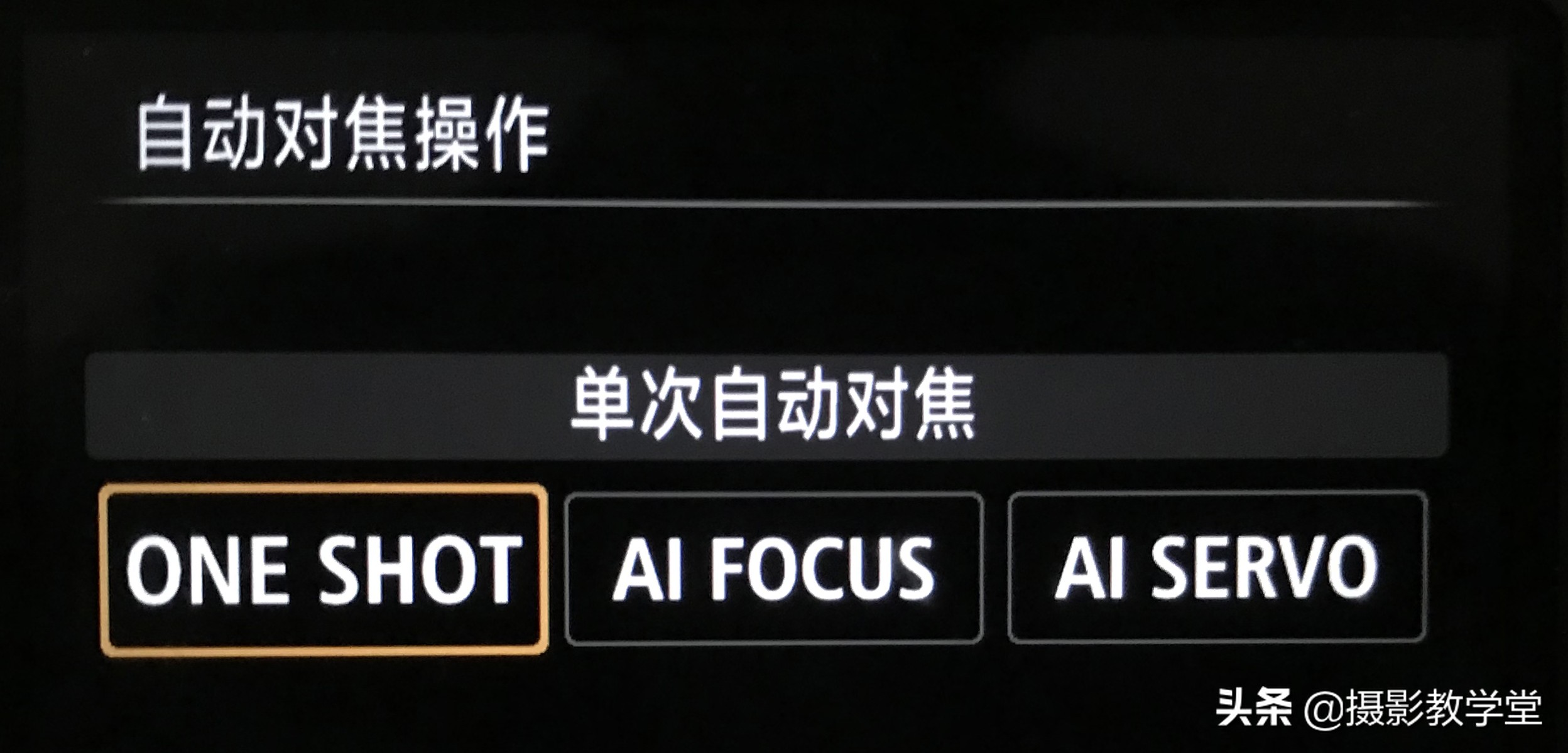 相机拍照应该如何选择对焦点,相机对焦怎么样设置最中间对焦点