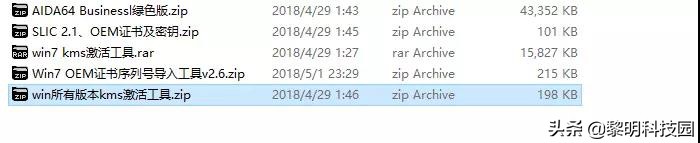 Windows系统的四种激活方式，究竟哪一种激活为正版系统呢