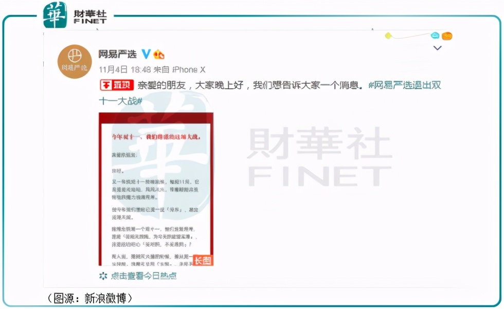 「一语道破」出圈全凭文案，“精品电商”网易严选出路在哪？