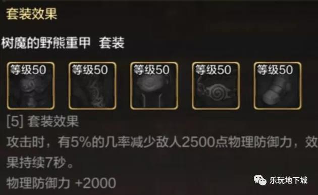 dnf手游50级史诗防具怎么选择,dnf手游防具一览