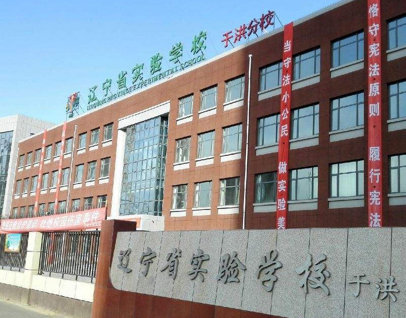 沈阳玉祥明居学区房怎么样,沈阳玉祥明居的学区房可以购买吗