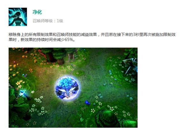 别让这些装备骗了，LOL：被挂上引燃怎么解除？