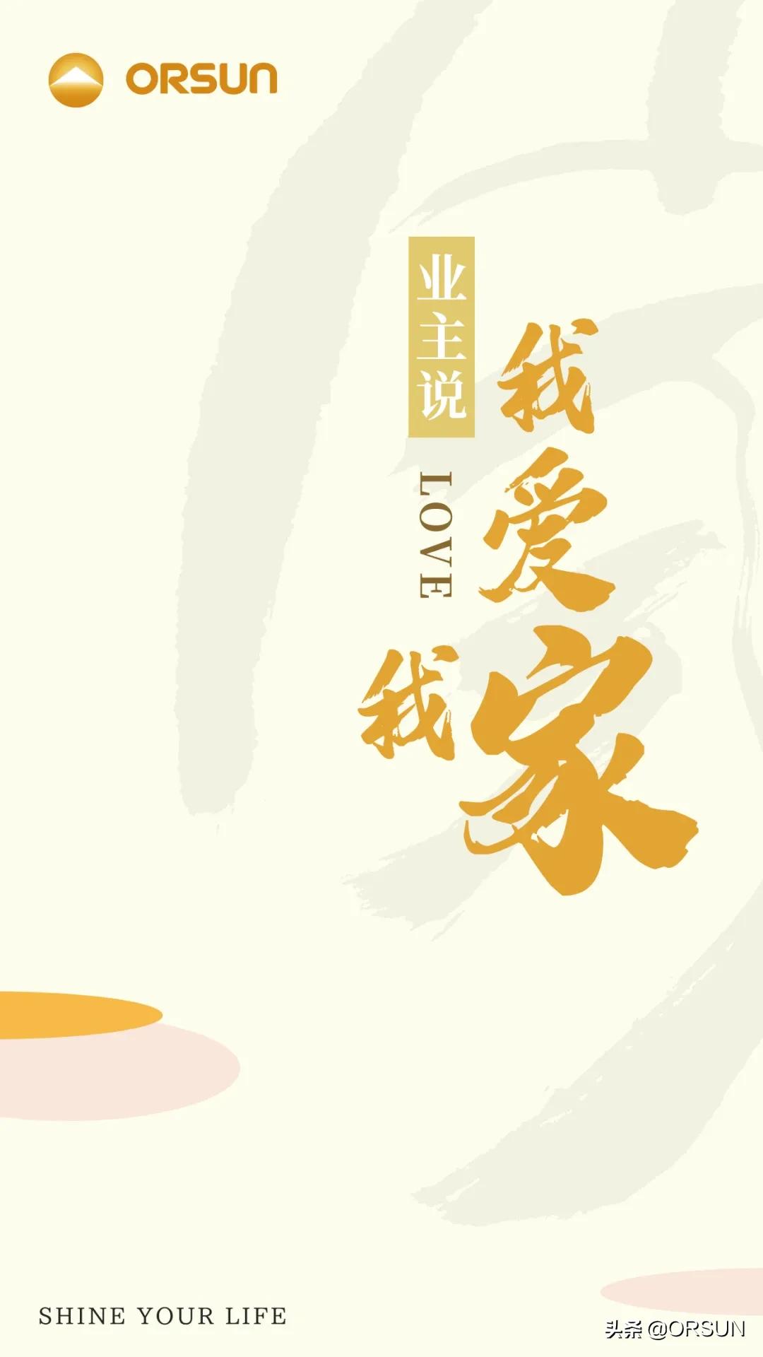 业主信任房屋托管说说,业主认可和信任的经典句子