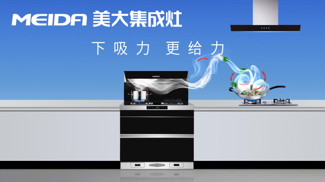 集成灶将成为厨电行业的一匹黑马,集成灶智能化厨房的首选