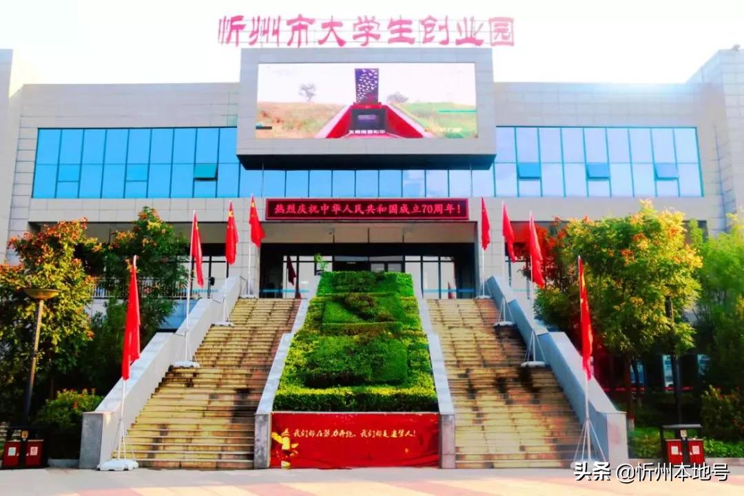 【春节问候】忻州经济开发区管委会致忻州游子的一封信!