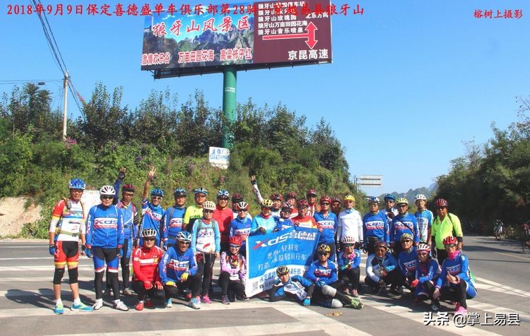 保定市骑行去狼牙山走哪条路线好,保定自驾易县狼牙山看云海