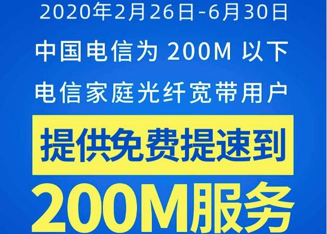 电信宽带新用户比老用户还便宜,电信宽带老用户划算套餐