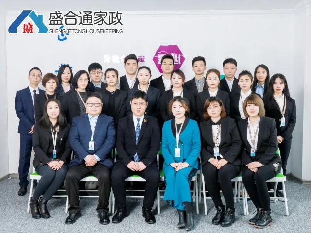 沈阳盛合通,排名靠前的家政公司收费标准