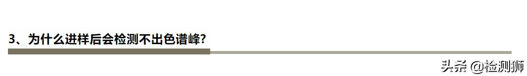 色谱常见问题及答案,色谱分析不稳定的原因