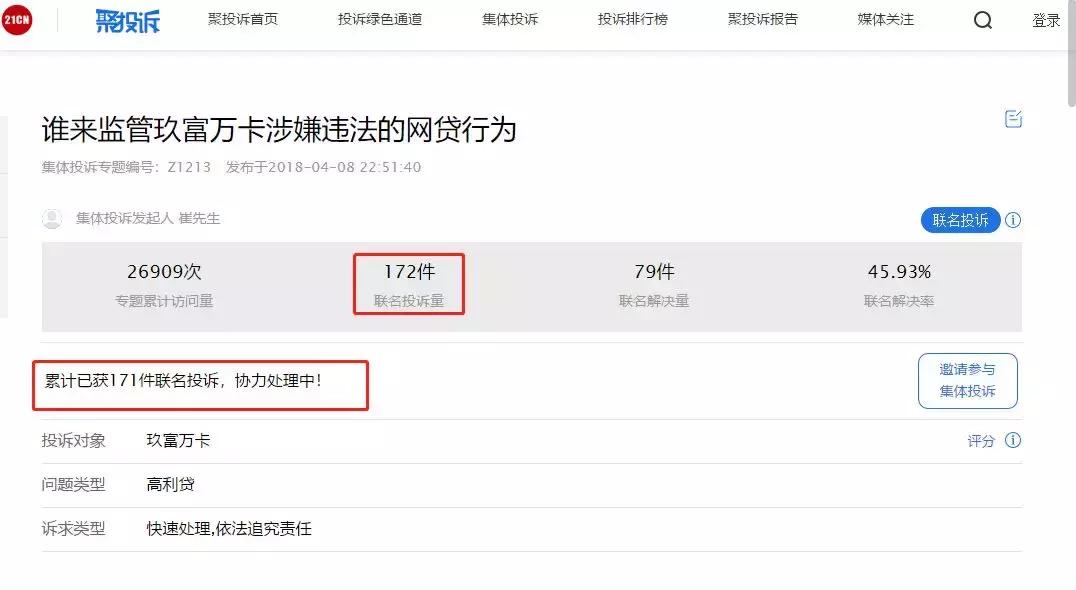 玖富借款3万要还8万,玖富借5000逾期8年多少钱
