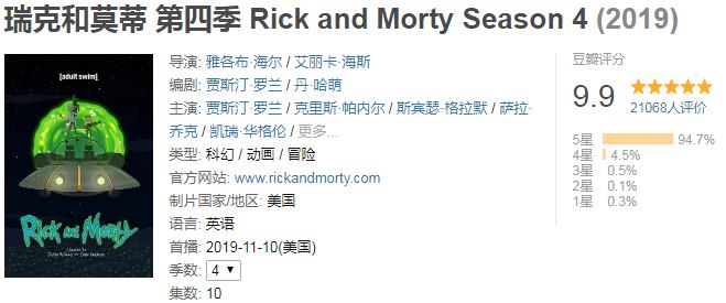 9:9分神作瑞克与莫蒂,瑞克和莫蒂9季完整版