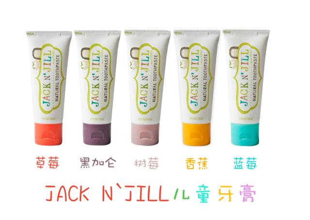 儿童牙膏6-12岁怎么选,儿童牙膏怎么选看完再做决定