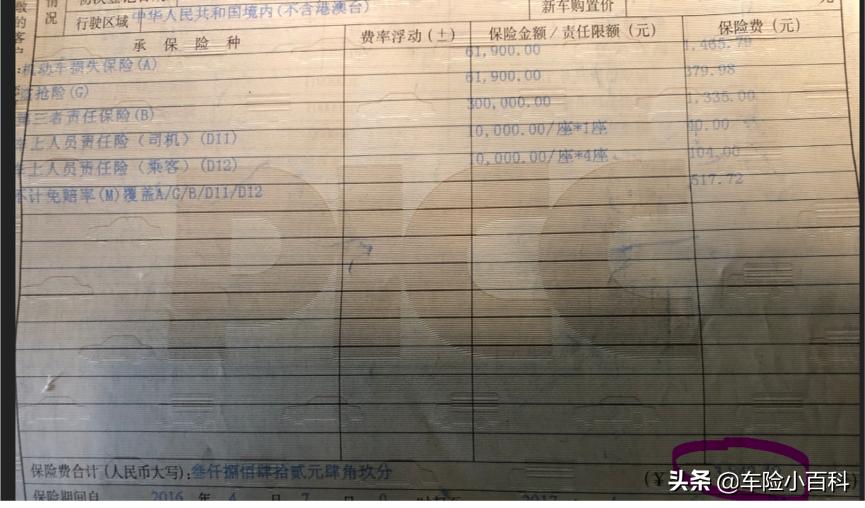 车险几年没出险最大能优惠多少,车险到期续保怎么谈最优惠