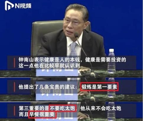 院士钟南山高血压无并发症,钟南山院士哪一年得的高血压