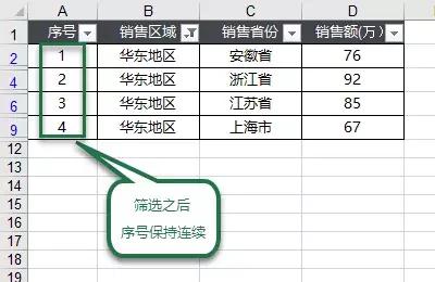 excel里筛选后怎样保持序号连续,excel筛选降序后原来序号错乱