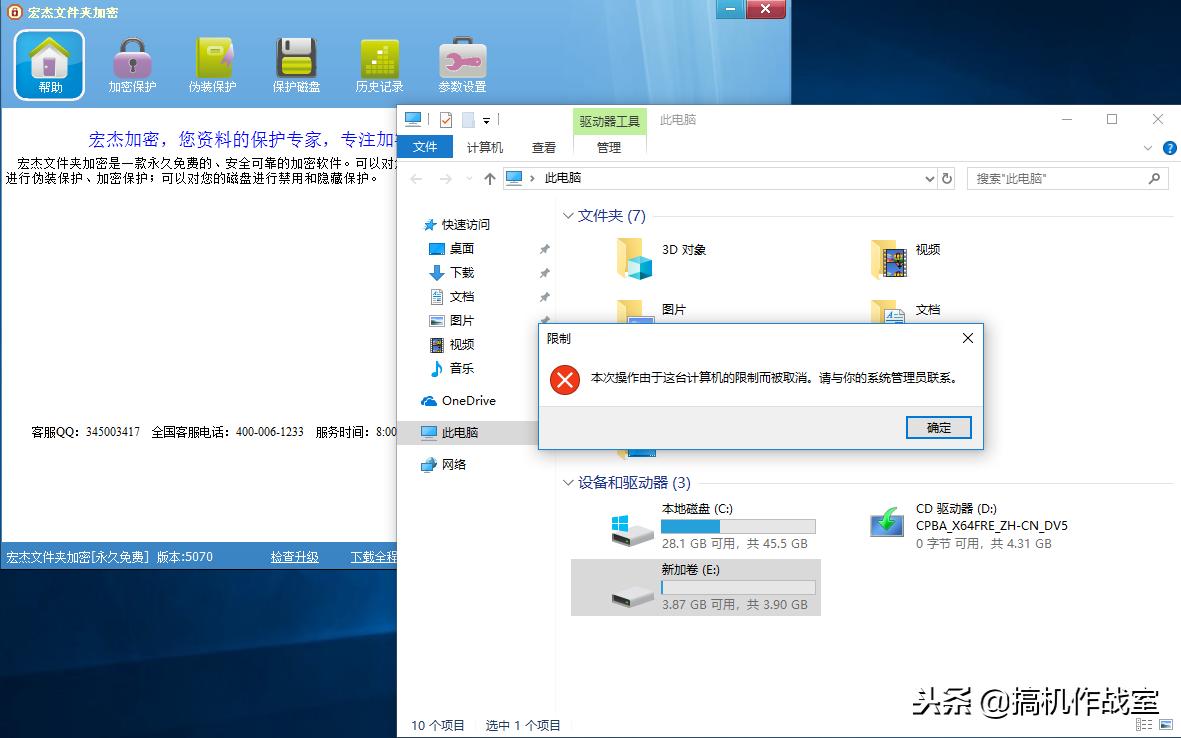 搞机作战室：文件夹加密、隐藏、伪装教程