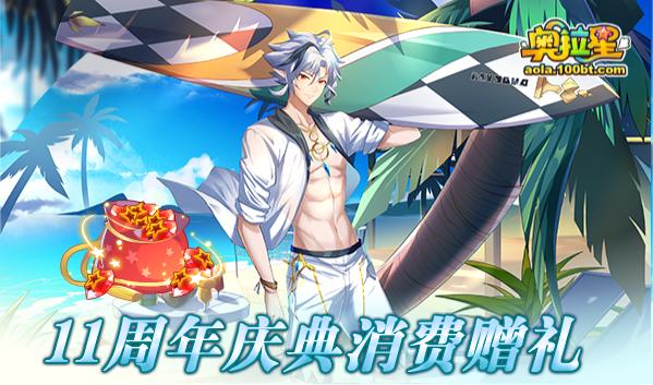 奥拉星破晓无冕之王,奥拉星近期更新计划