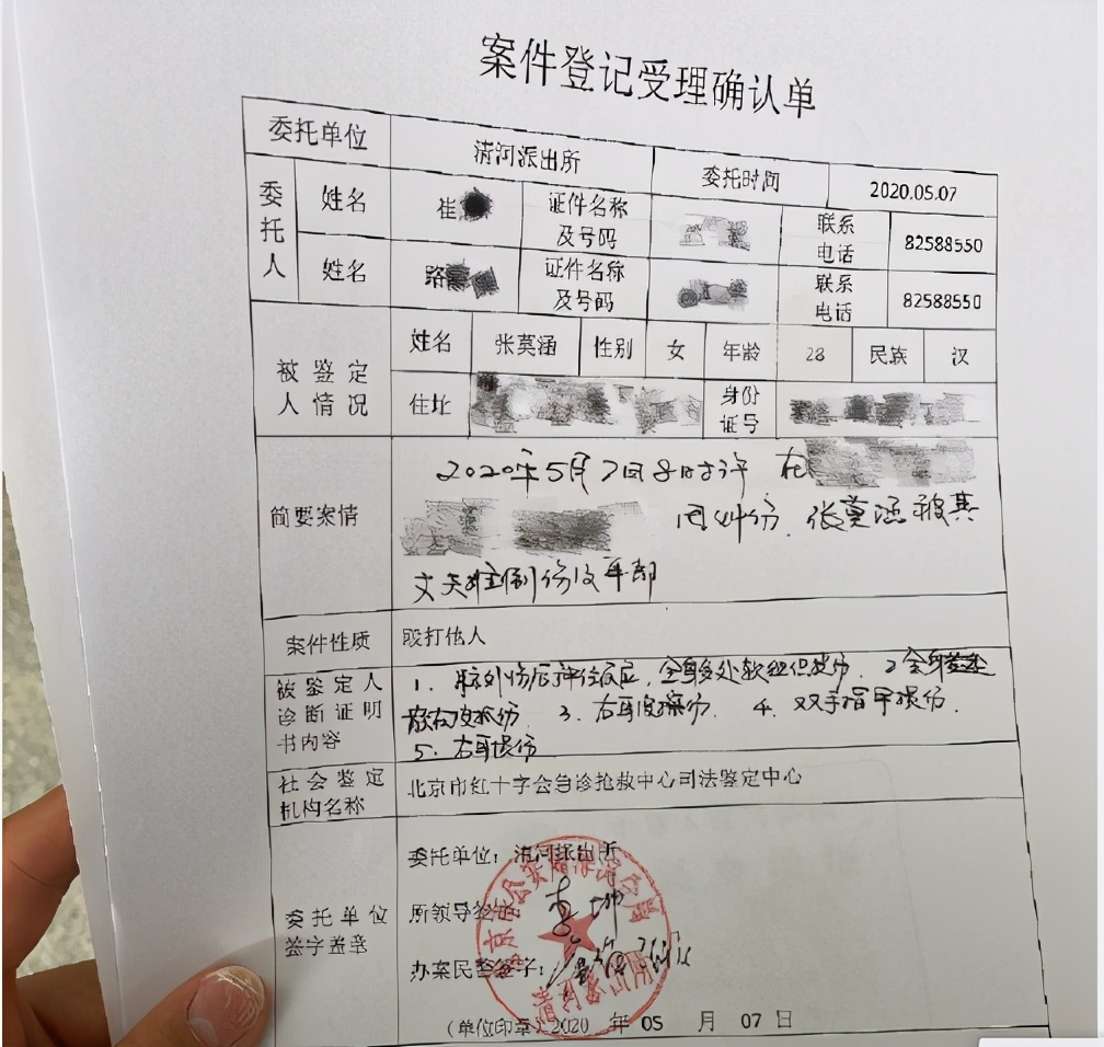 人面兽心家暴男,人面兽心家暴后续