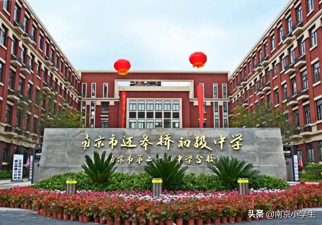 南京各区教育排名,南京教育集团化办学