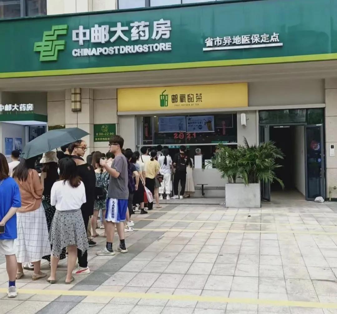 中国邮政开的奶茶店叫什么名字,中国邮政成立奶茶店上热搜