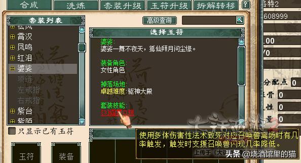 大话西游2经典驱神大殿,大话西游2新副本驱神大殿