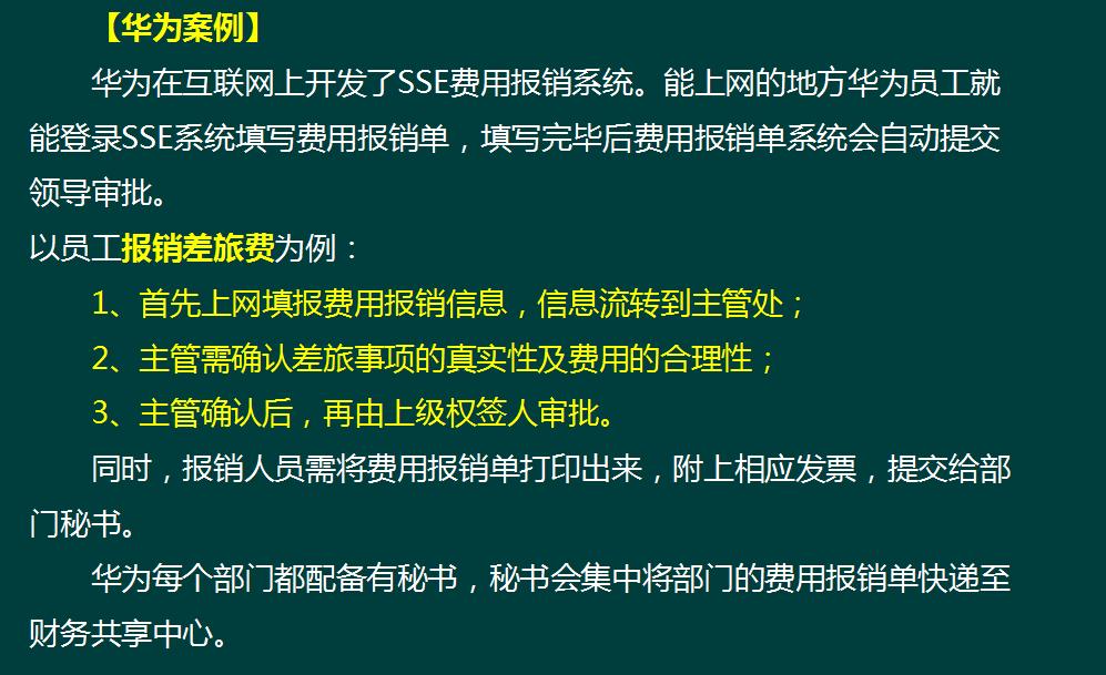 费用报销内容与发票不符,费用报销制度存在的缺陷