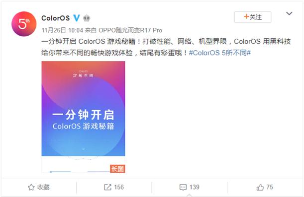 coloros系统小游戏,coloros系统点开即玩的游戏