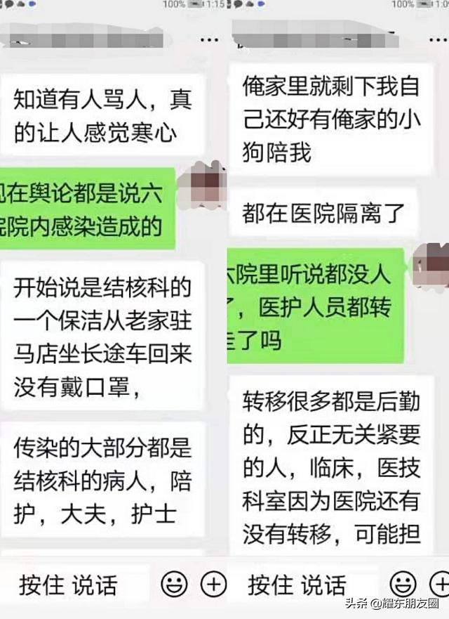 这次疫情和郑州六院有啥关系,郑州六院疫情