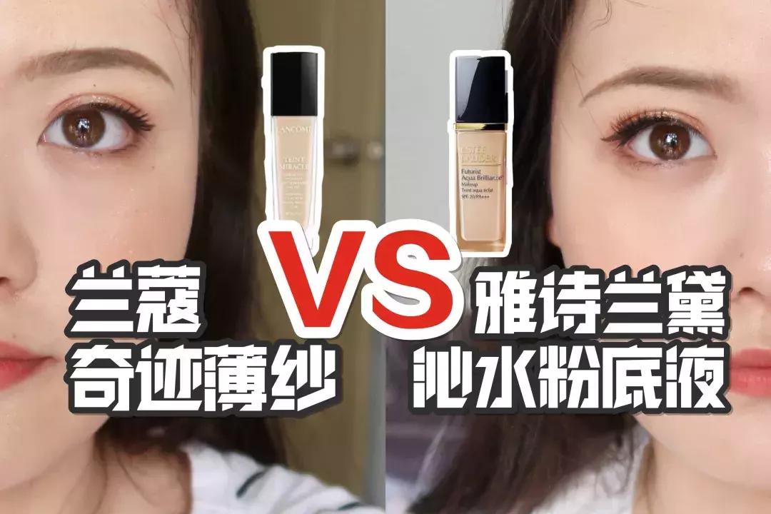 雅诗兰黛沁水和YSL恒久怎么对比,7h对比gt