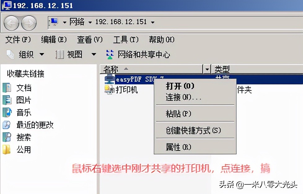 简单粗暴地解决办公室打印机共享，连一次用一年
