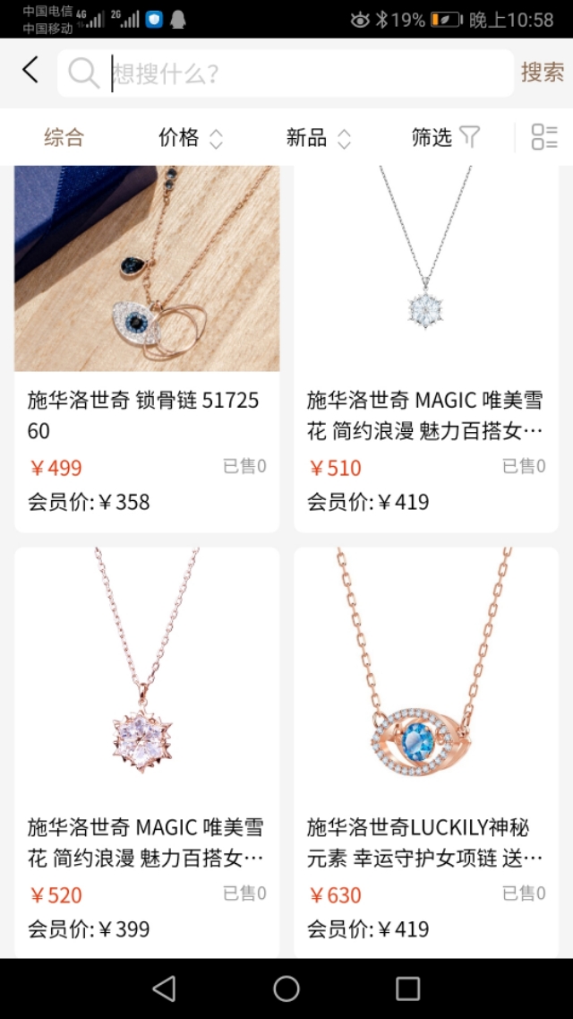 施华洛世奇正版限量版,1000元的施华洛世奇