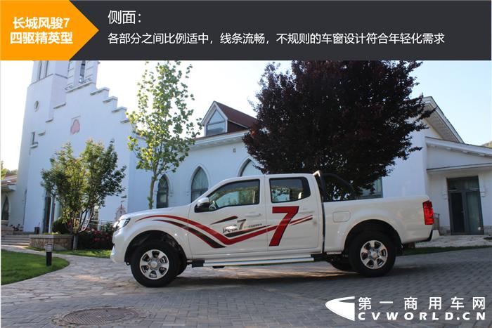 长城风骏7皮卡优势和不足,最新款长城皮卡风骏7柴油版