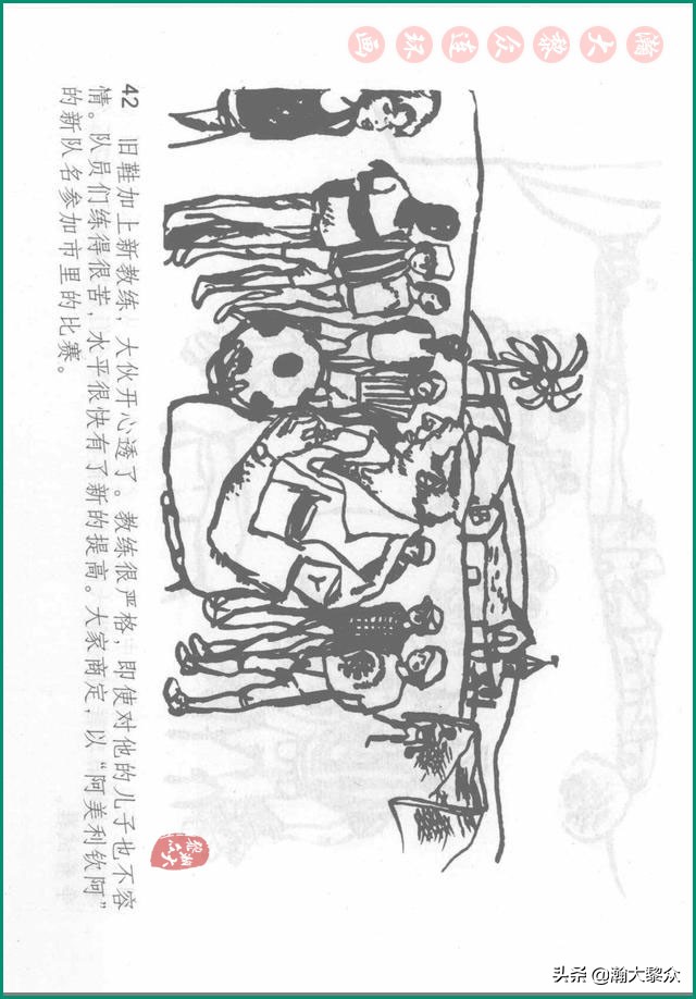 瀚大黎众连环画戚继光,瀚大黎众连环画岳飞