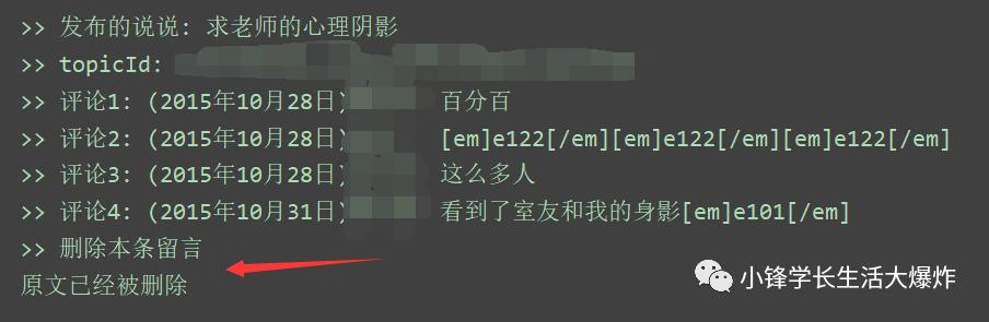 删除qq留言操作频繁了怎么办,qq空间删除的留言为什么还在