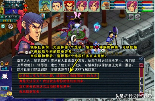 新区里除了常规任务外,哪些任务让你快人一步?哈哈,这是好东西