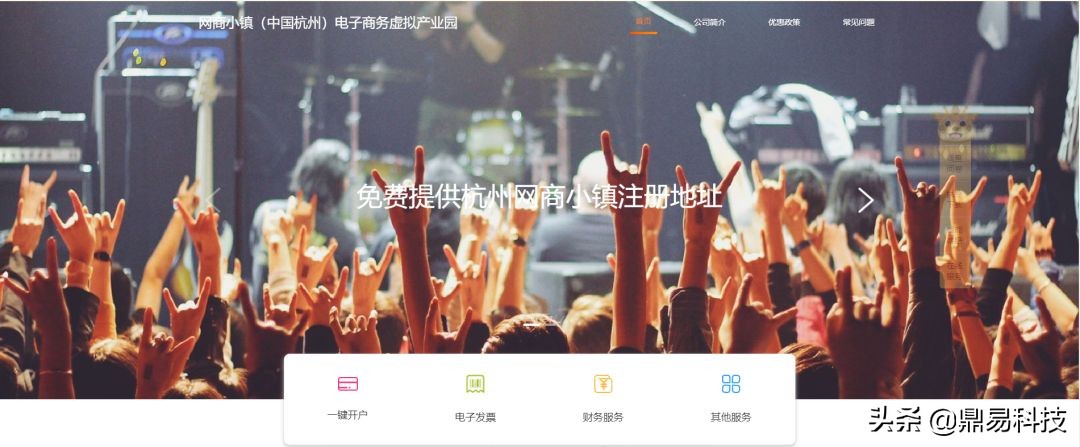 鼎易网成功案例,鼎易网建的最新消息