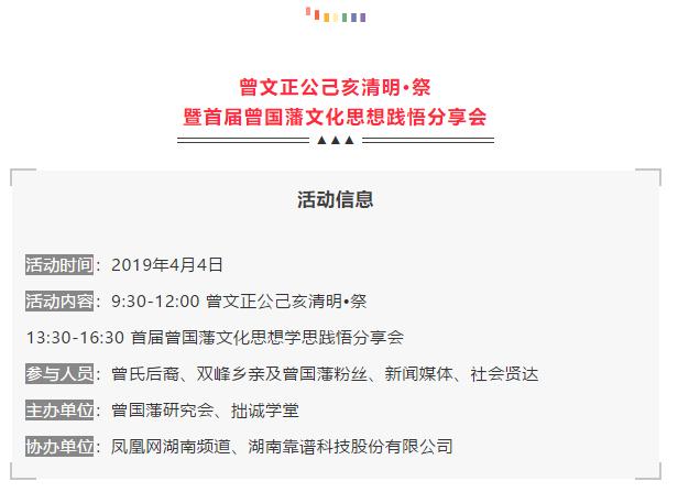 曾国藩直播读书,曾国藩全书直播