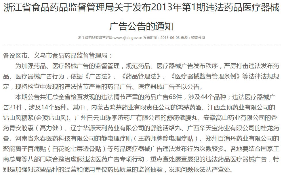 鸿茅药酒最新研究成果,鸿茅药酒获奖的标准