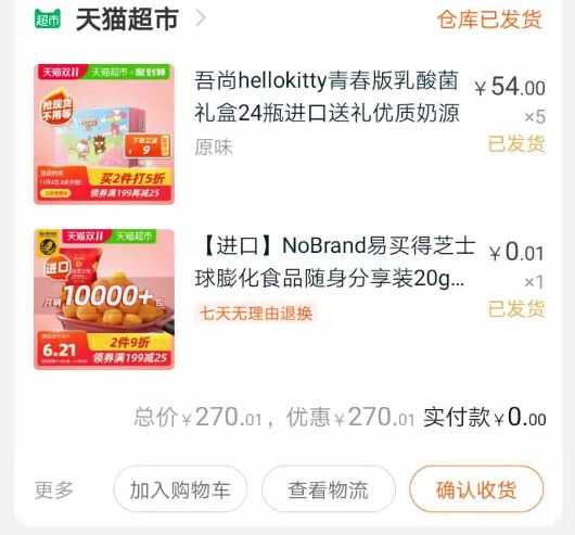 优惠券背后的那些事你必须知道,关于优惠券的那些事