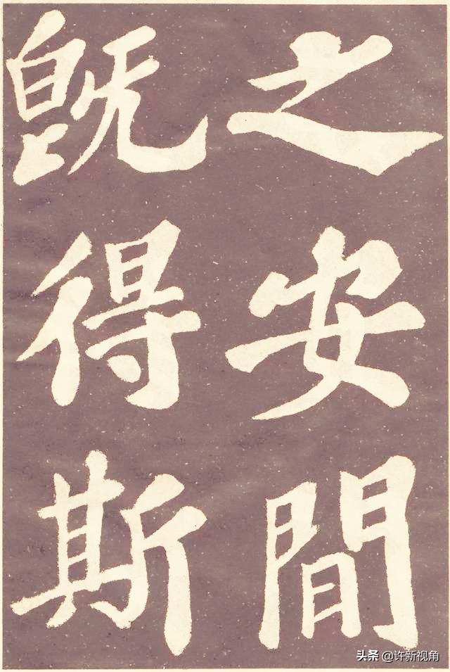 千古第一书法作品,千古第一小楷他的书法无人能及