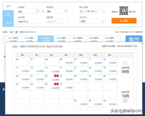 柬埔寨直飞回国流程最新,柬埔寨回国机票降价